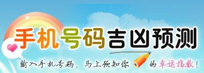 shoujilianghao.jpg shoujilianghao.jpg